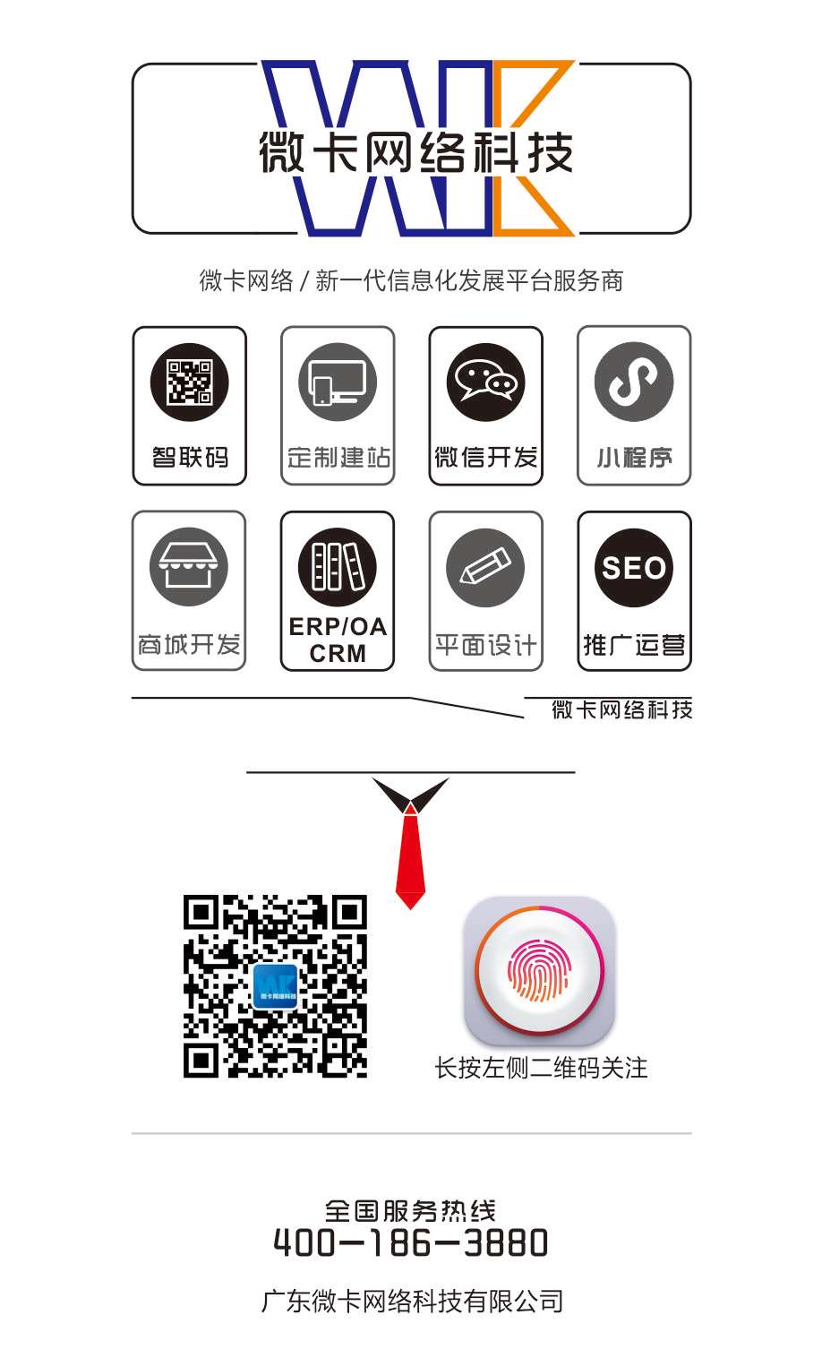 公众号专用压底图.jpg